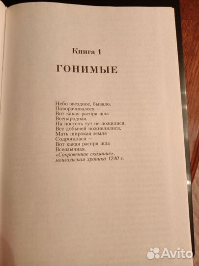 Жестокий век Исай Калашников