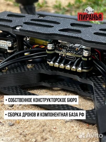 Дpoн fpv piranha 10 дюймов