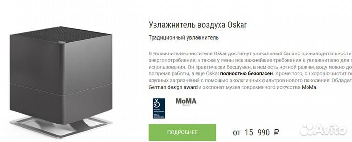 Увлажнитель воздуха Stadler Form Oskar