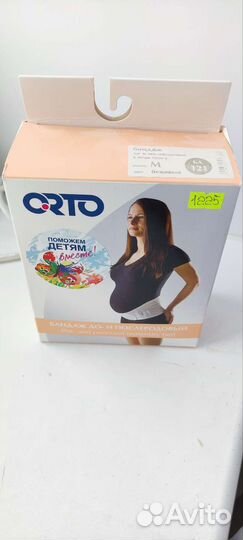 Бандаж для беременных и после родов