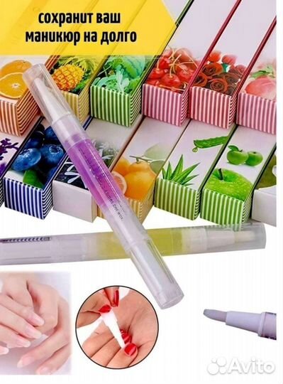 Масло для кутикулы и ногтей