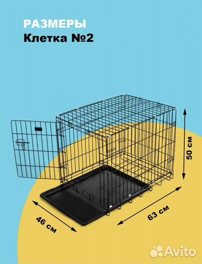 Клетка вольер для собак и кошек