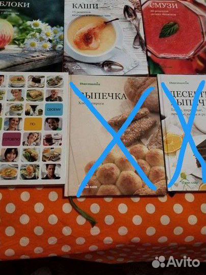 Книги для Термомикса