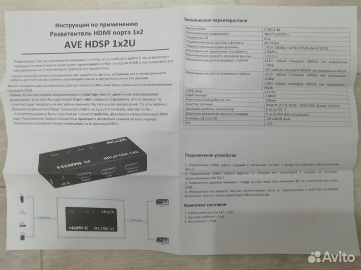 Разветвители (сплиттеры) hdmi 1x2