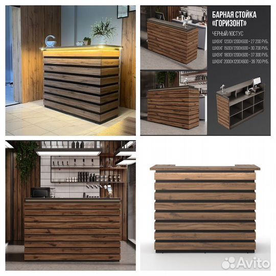 Ресепшен / Стойка Ресепшн деревянная