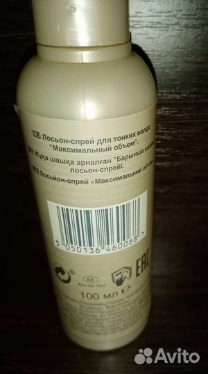 Спреи для тела