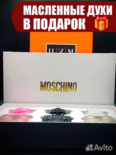Набор духов moschino