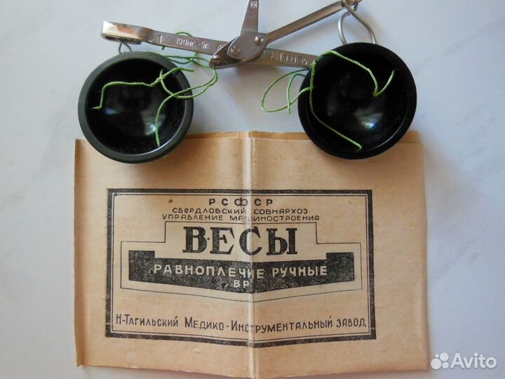 Весы равноплечие ручные + набор гирек СССР