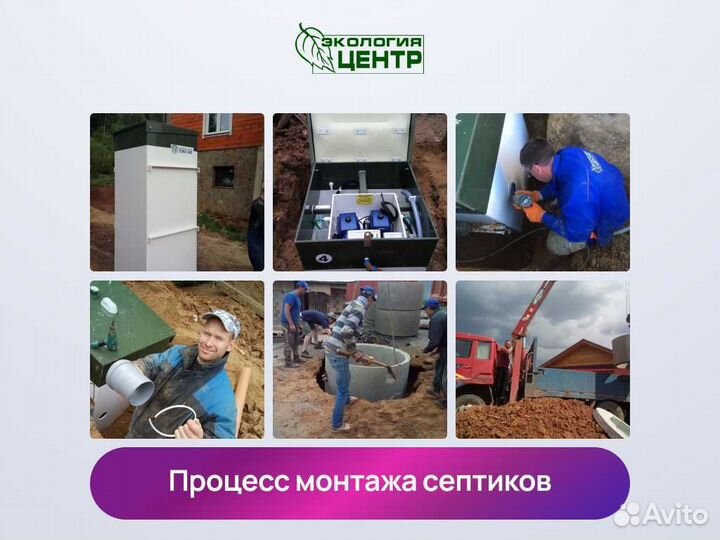 Септик Eurolos доставка