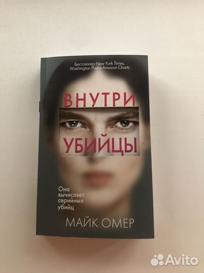 Майк Омер - трилогия книг + приквел о Зои Бентли