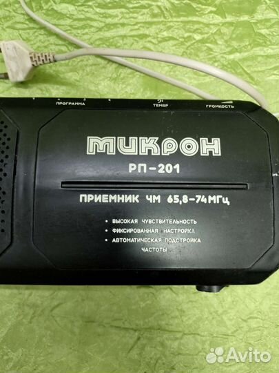 Советский радиоприемник Микрон рп 201 СССР (нчк)