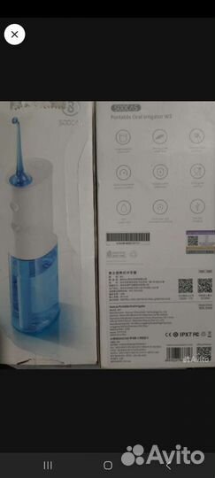 Ирригаторы