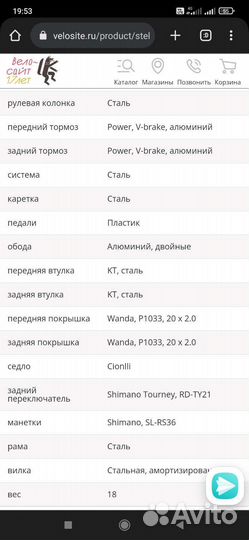 Велосипед Stels Pilot 260 20