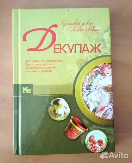 Книги по рукоделию