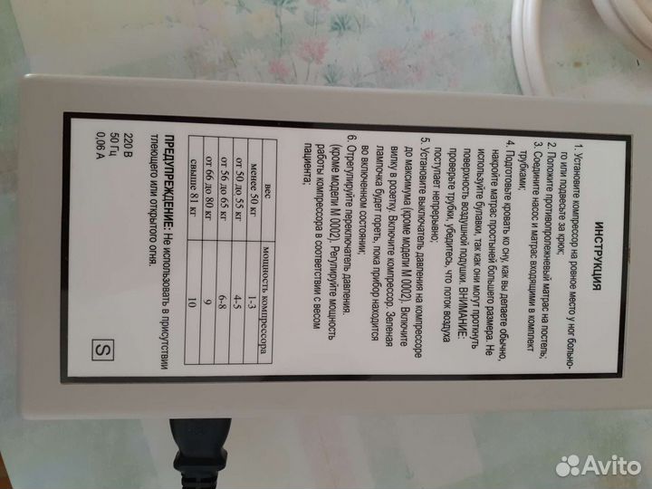 Компрессор для противопролежневого матраса