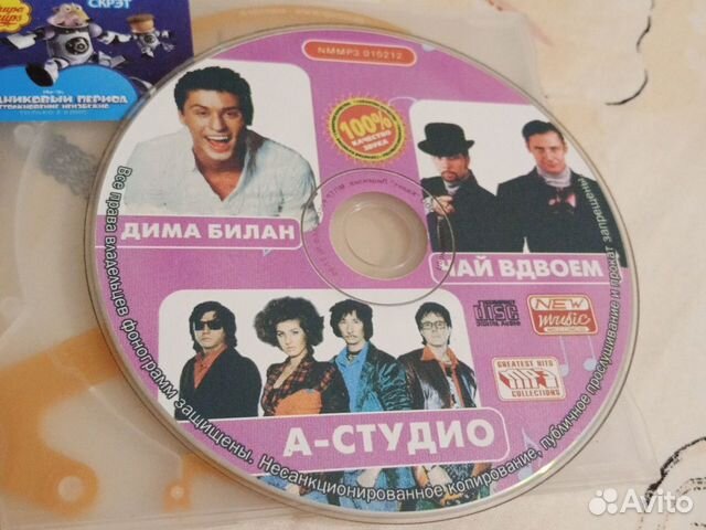 Mp3 диски