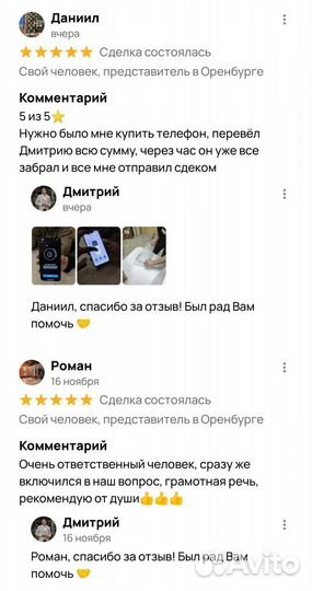 Курьер/ Деловые поручения / Представитель Оренбург