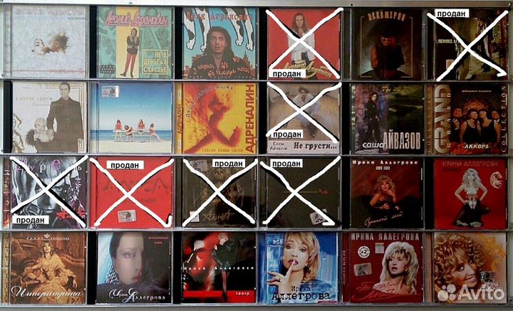 Российские фирменные и лицензионные аудио CD №1