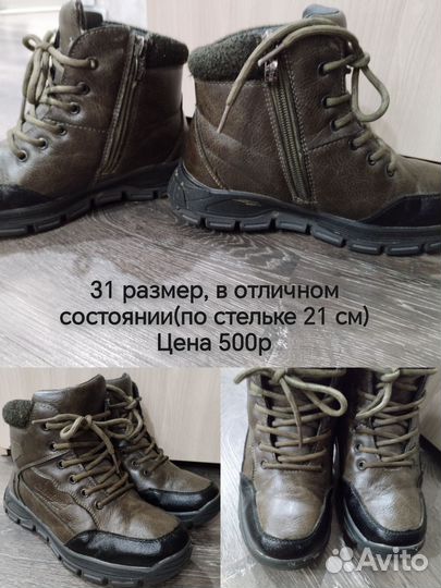 Ботинки зимние