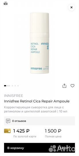 Innisfree набор сывороток для лица