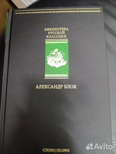 Библиотека русской классики