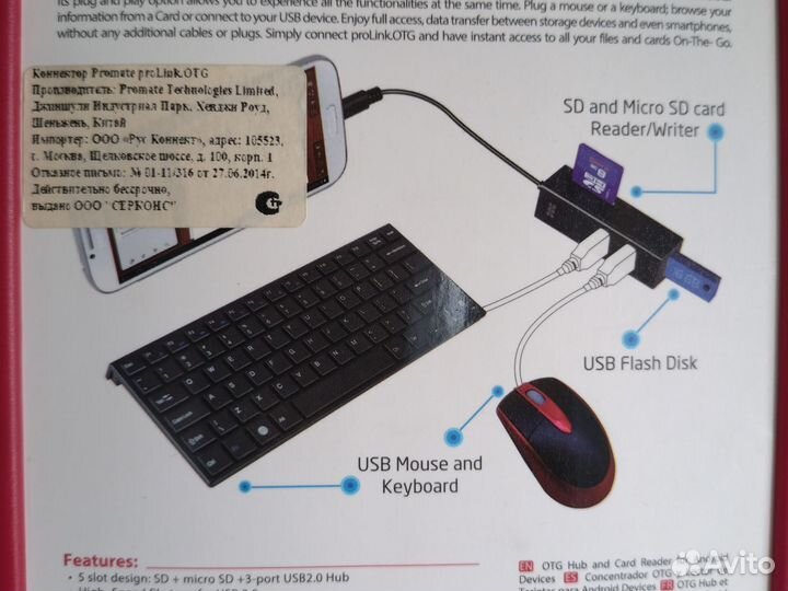 OTG Hub and Card Reader for Android device