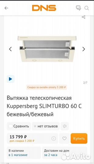 Оригинальная Немецкая вытяжка