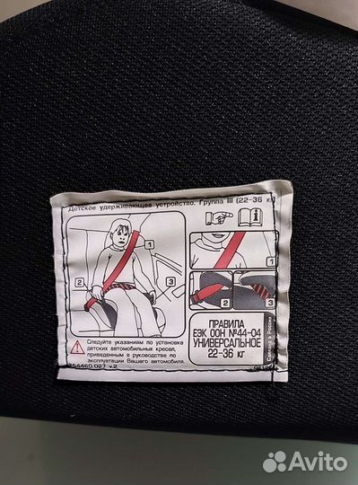 Бустер от 22 кг до 36