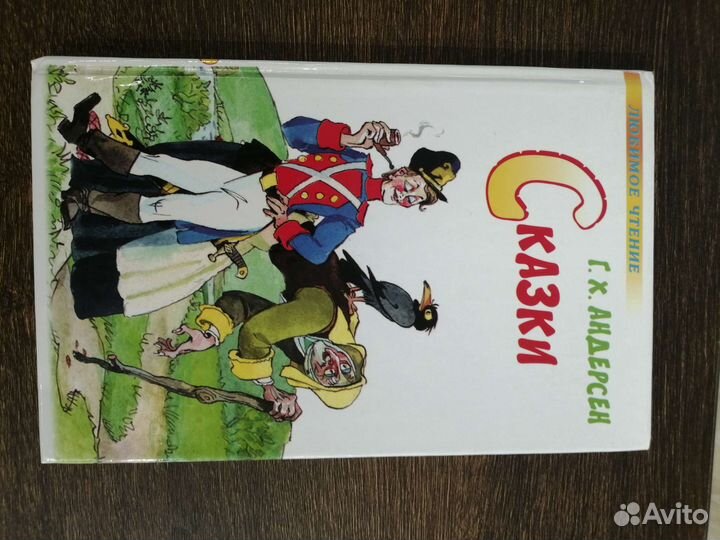 Книги для школьников 1-4 класс