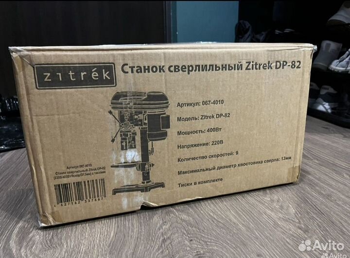 Станок сверлильный Zitrek DP-82 с тисками 067-4010