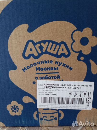 Детское молоко агуша