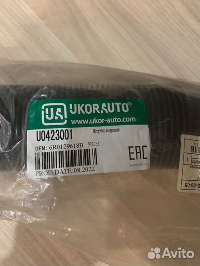 Патрубок воздушного фильтра volkswagen polo