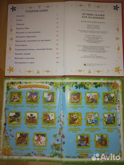 Книги для детей