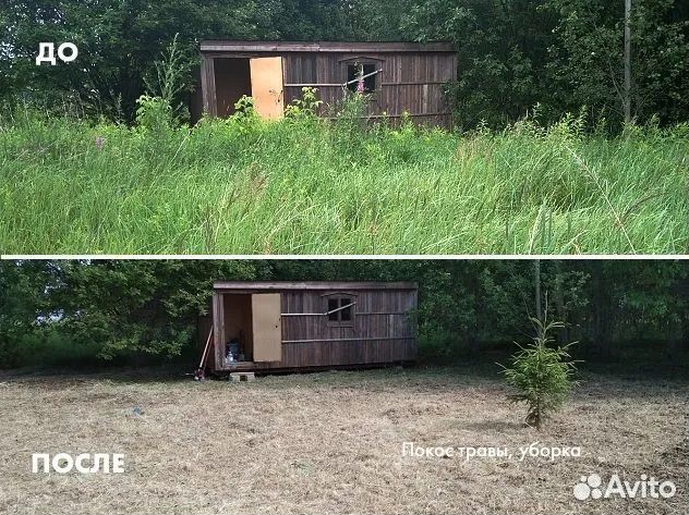 Скос / Покос Травы