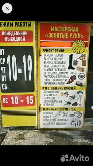 Изготовление ключей