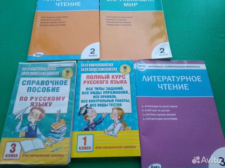 Учебные пособия 1-3 ко.Новые и состояния новых