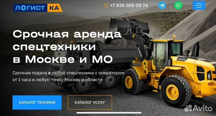 Услуги длиномера 20тн