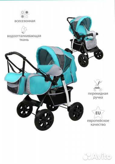 Детская коляска 2 в 1