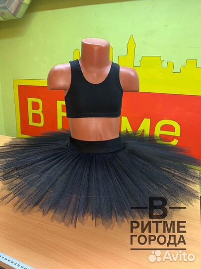 Пачка репетиционная, балетная. Детская. Новая