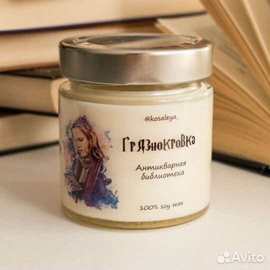 Свечи ручной работы для фанатов Гарри Поттера