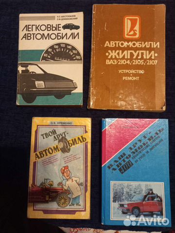 Книги по ремонту автомобилей