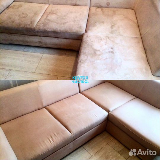 Химчистка мебели и сушка