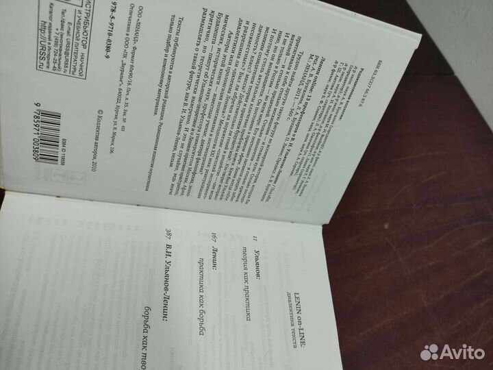 Ленин Онлайн