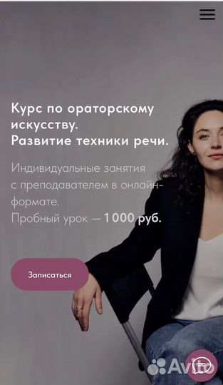 Ораторское искусство