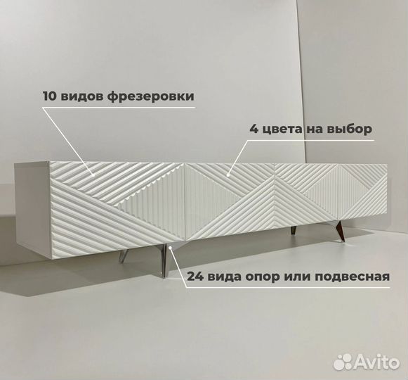 Тумба тв Bravo в наличии и под заказ