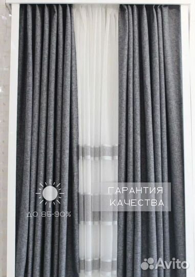 Шторы «Альфред» Блэкаут Рогожка