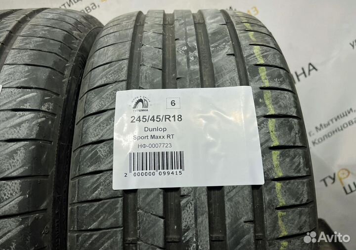 Dunlop Sport Maxx RT 245/45 R18 94Y