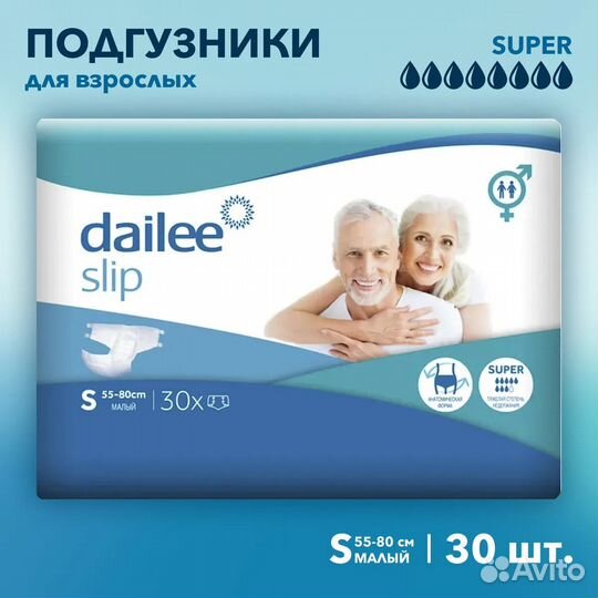 Памперсы для взрослых размер S