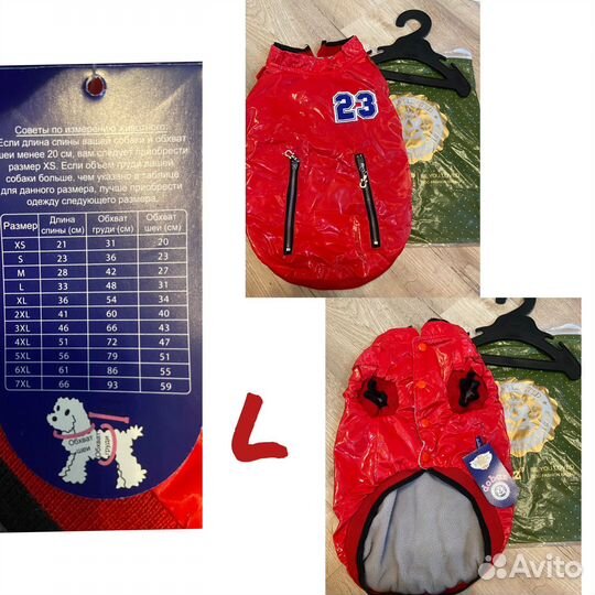 Одежда для собак