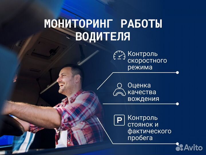 Система слежения на авто Глонасс GPS трекер